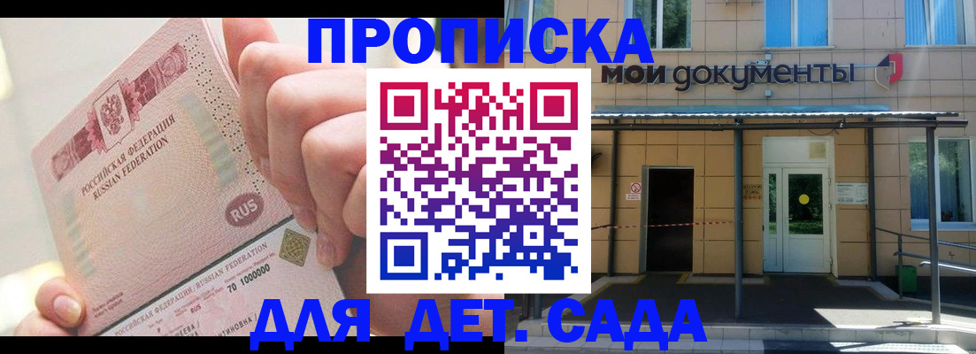 временная регистрация недорого в Яранске