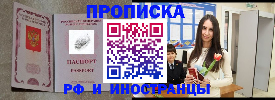 временная регистрация для всех в Яранске