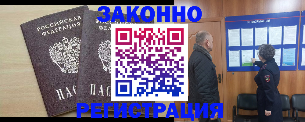 прописка паспорт в Яранске
