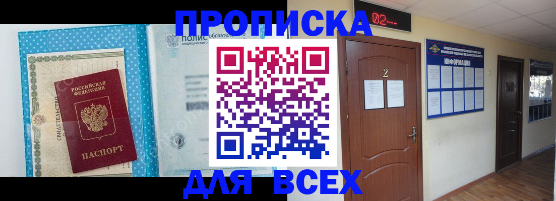 где прописаться в Яранске