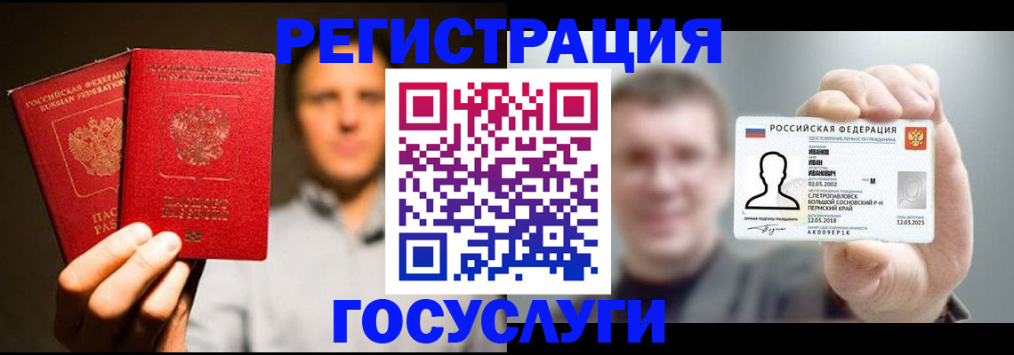 прописка для работы в Яранске