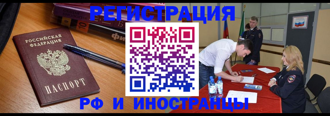 временная регистрация для всех в Яранске