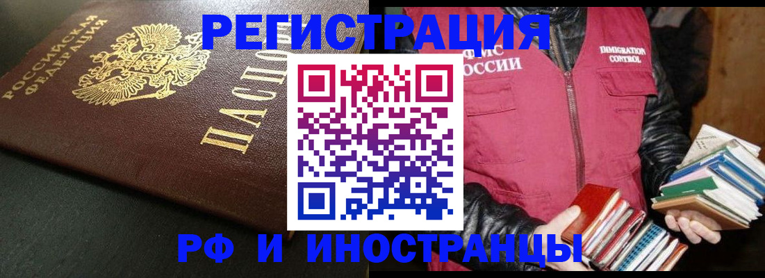 прописка регистрация в Яранске