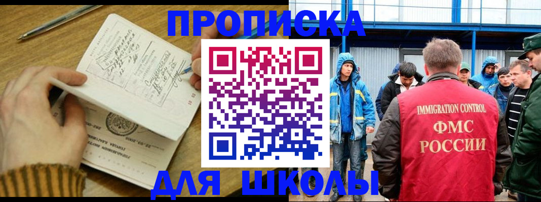 временная регистрация адрес в Яранске